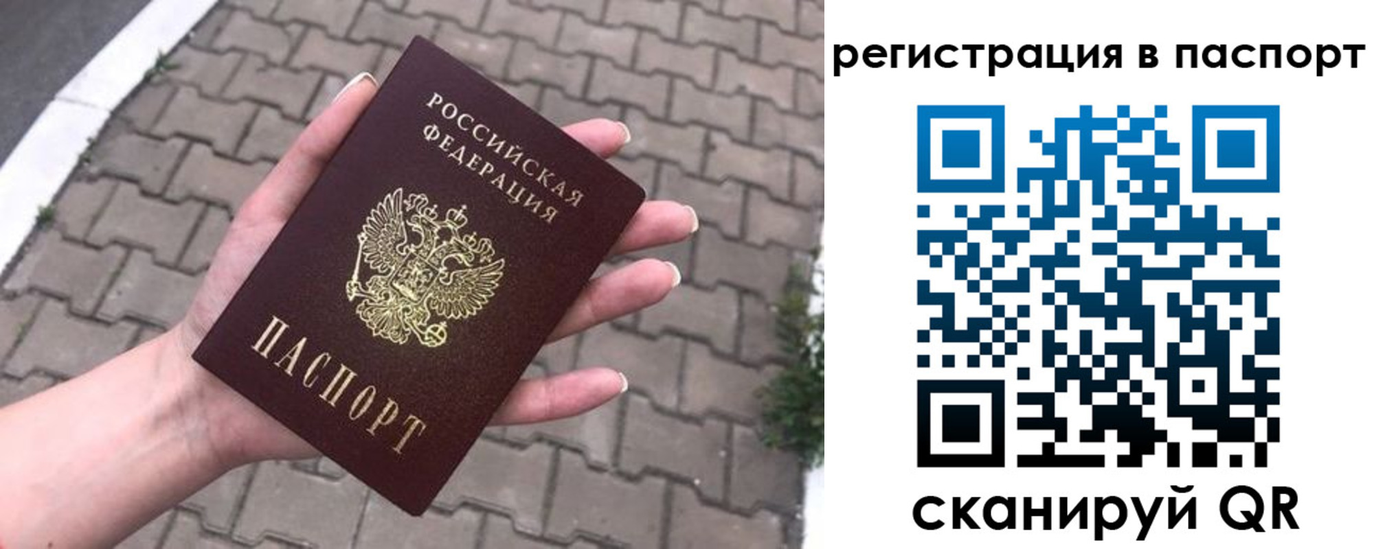 временная регистрация поиск в Грязях