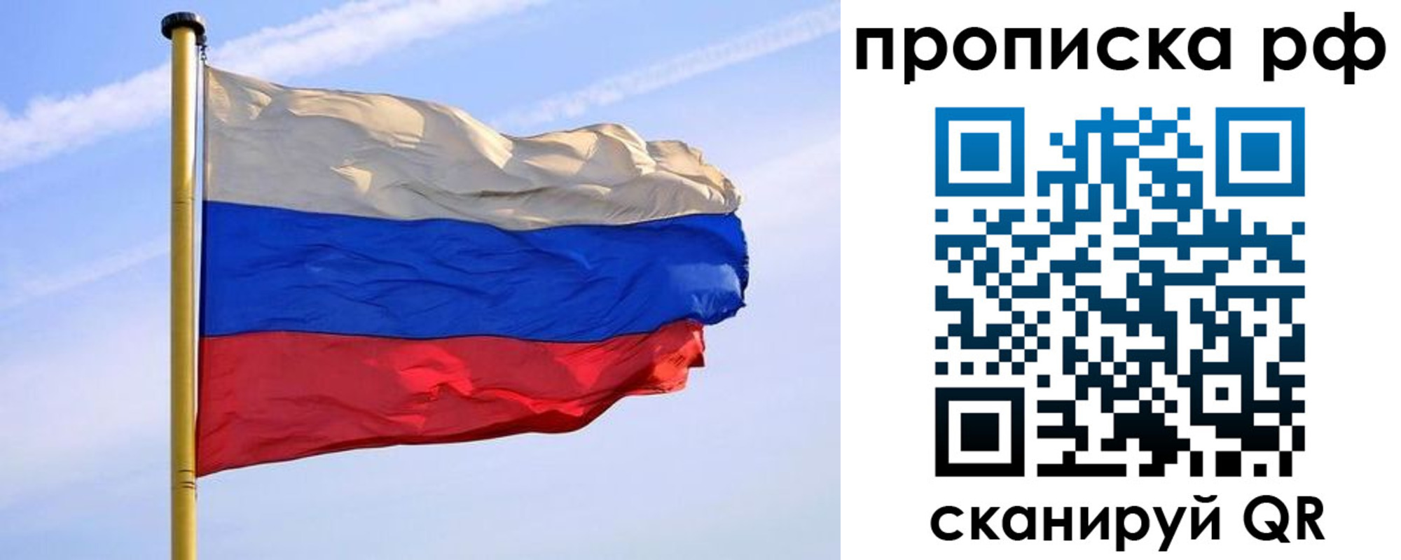 прописка от собственника в Грязях